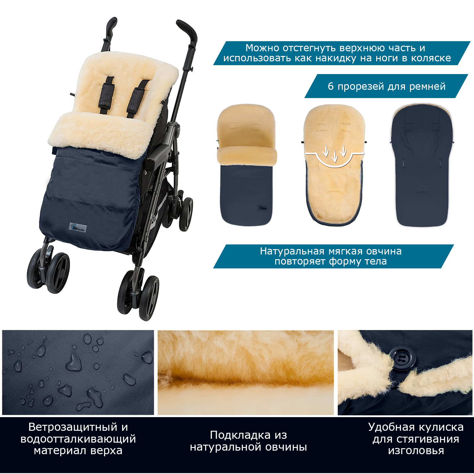 Конверт в коляску Altabebe - фото 5