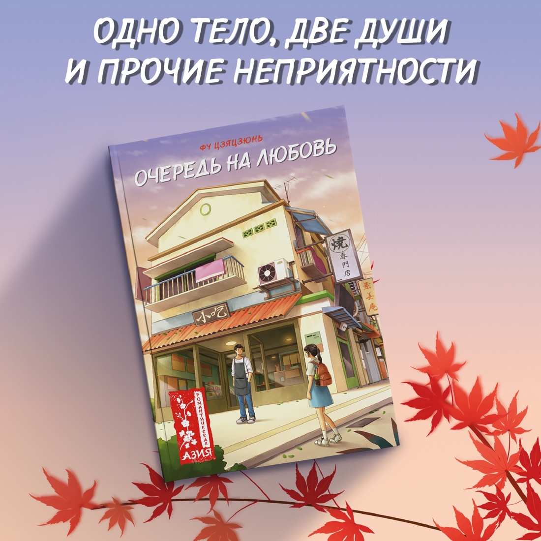 Книга Махаон Побег в романтику. Комплект из 4-х книг - фото 11
