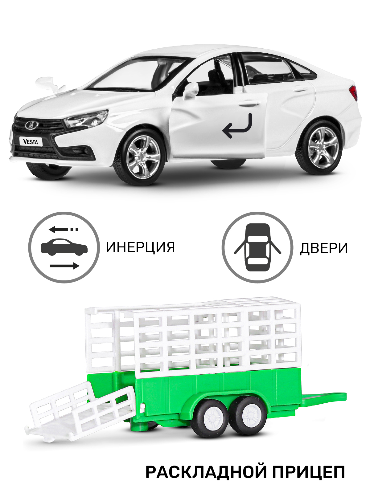Автомобиль АВТОпанорама LADA Vesta 1:43 JB1251624 - фото 2