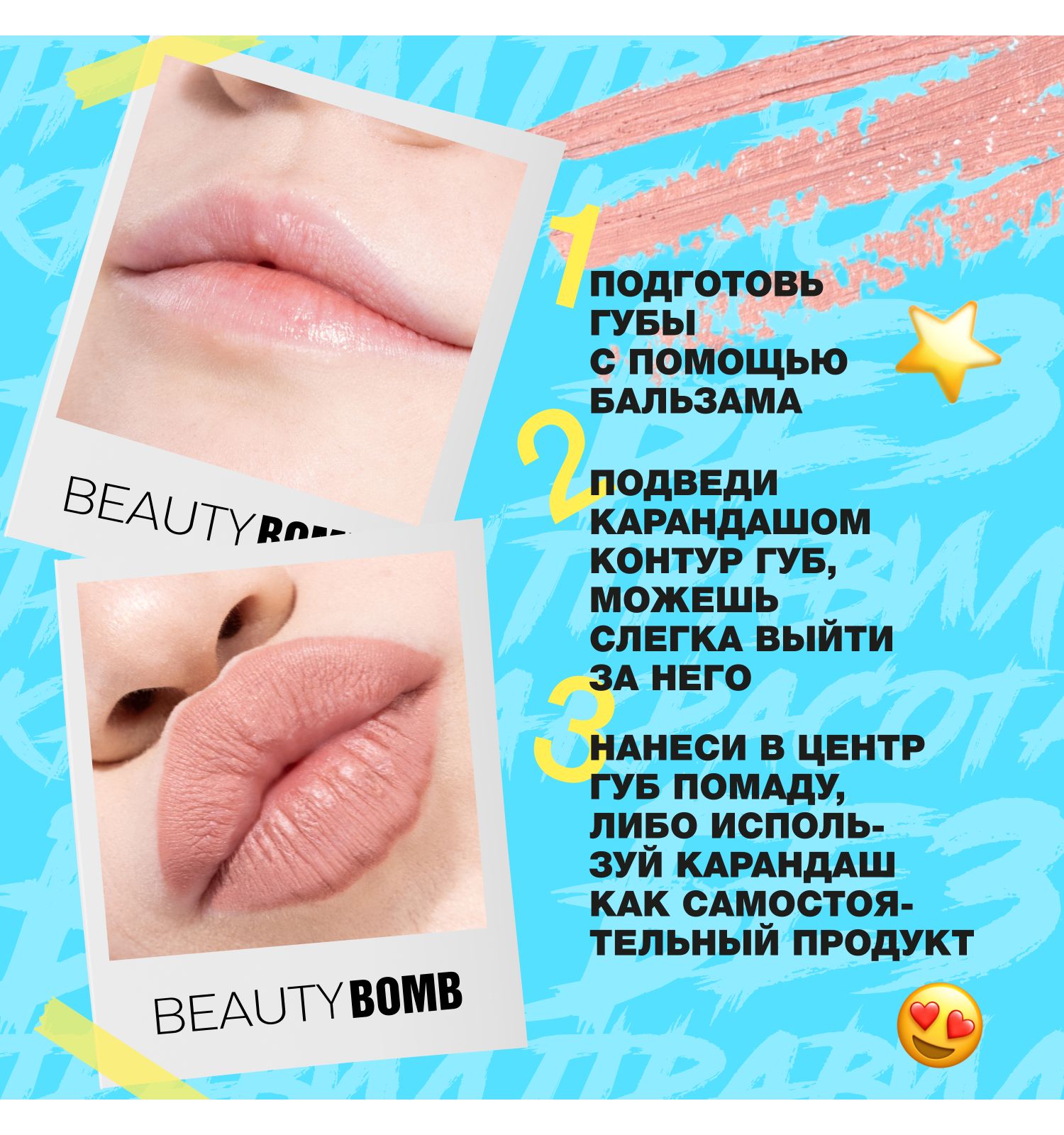 Карандаш для губ Beauty Bomb Lip Pencil Alt Lolita shade тон 01 - фото 6