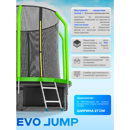 Батут каркасный EVO JUMP EVO jump Батут каркасный EVO JUMP Cosmo 8ft green с защитной сеткой, диаметр 244 см