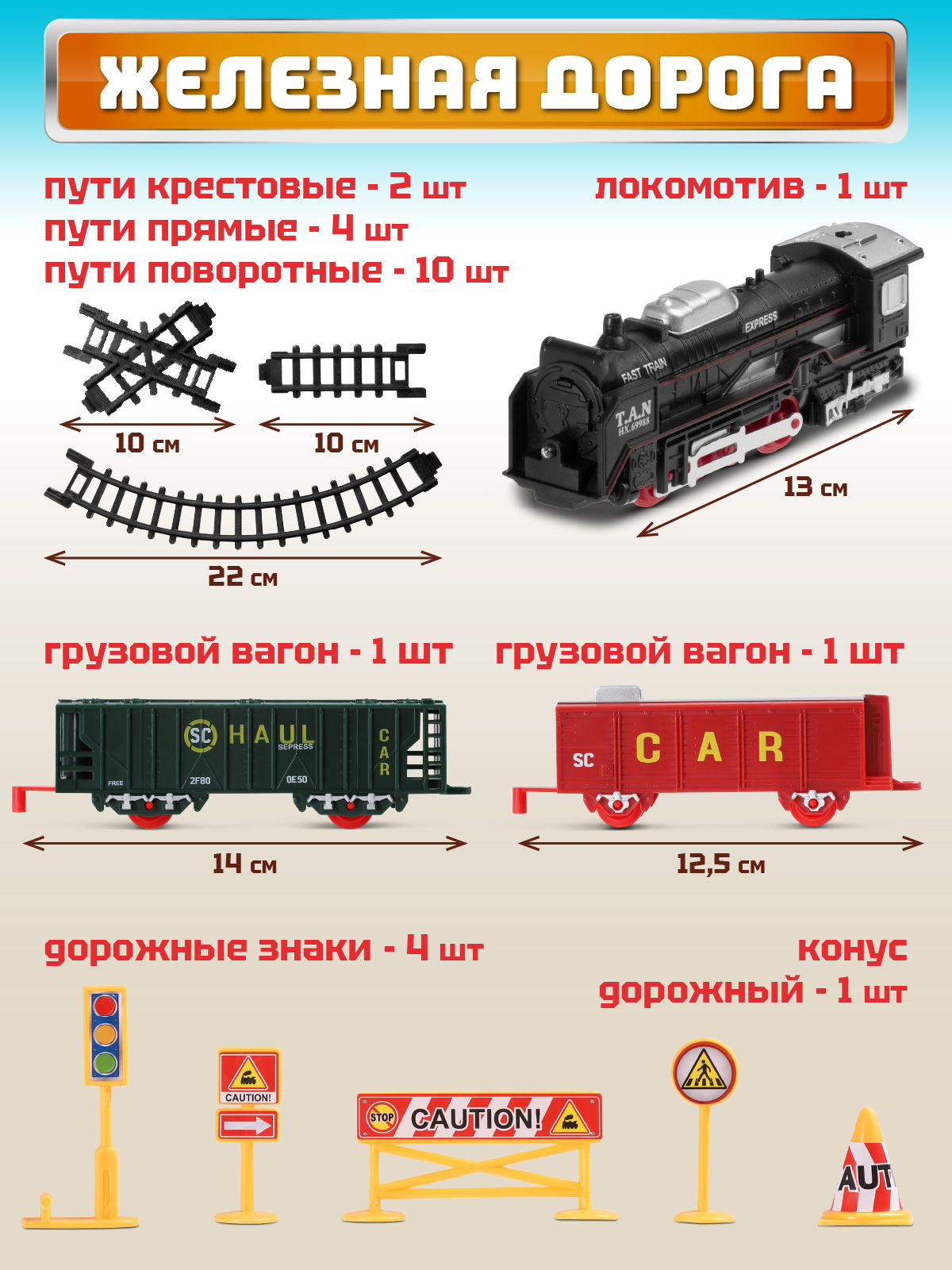 Набор железнодорожный Компания Друзей 274 см JB0405068 - фото 5