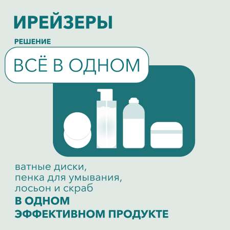 Влажные салфетки E-RASY антибактериальные, для снятия макияжа 40 шт.