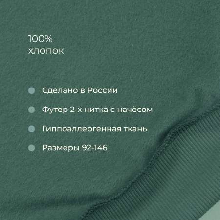 Костюм спортивный Bossa Nova