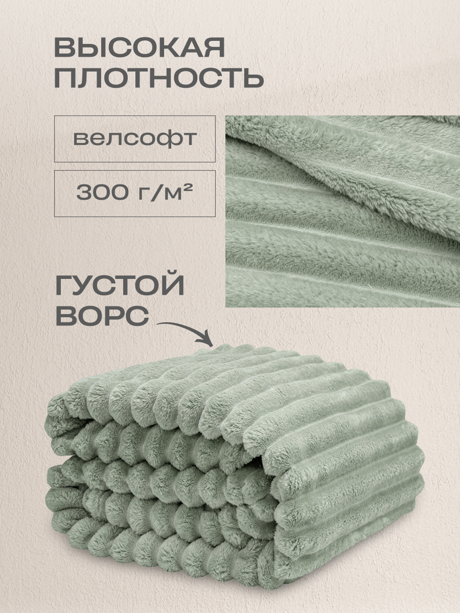 Покрывало Happy Family Волна 150*200 велсофт серо-оливковый - фото 2