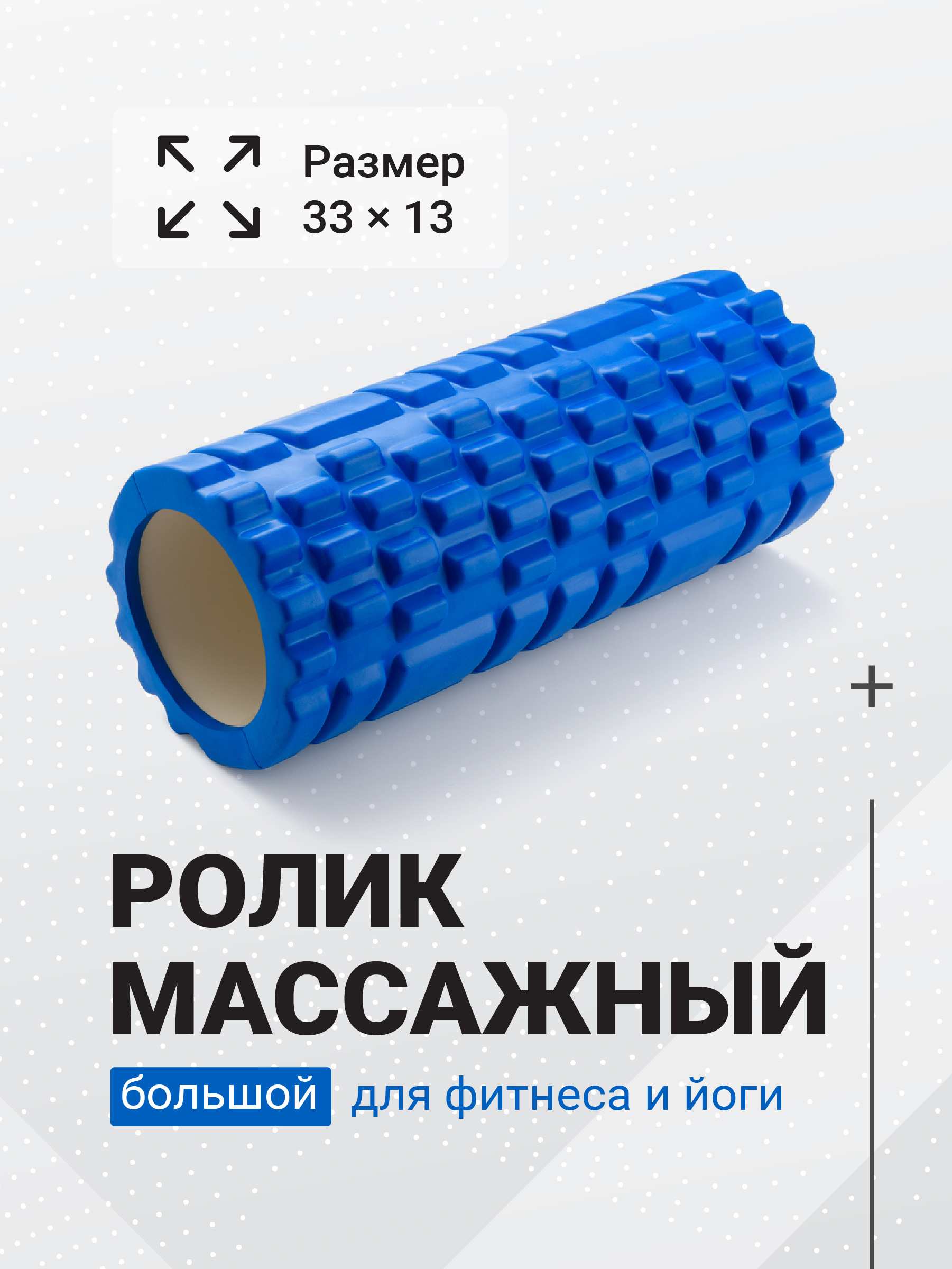 Валик массажный для фитнеса Shark Fit 33 см синий - фото 2