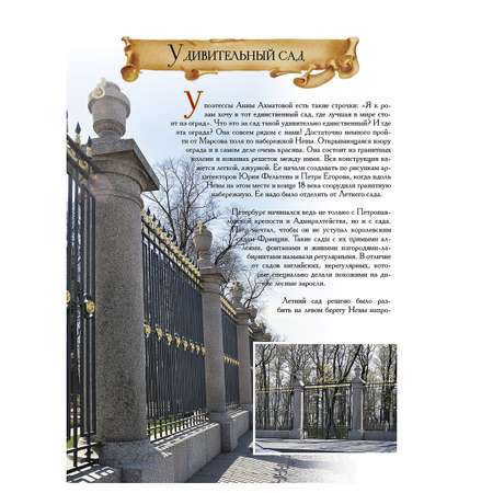 Книга СЗКЭО БМЛ Детский путеводитель. Санкт-Петербург