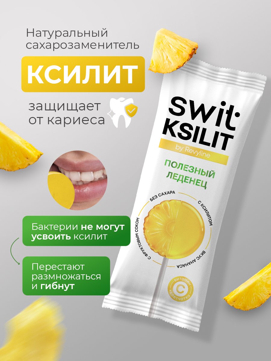 Леденцы Revyline SWIT - фото 2