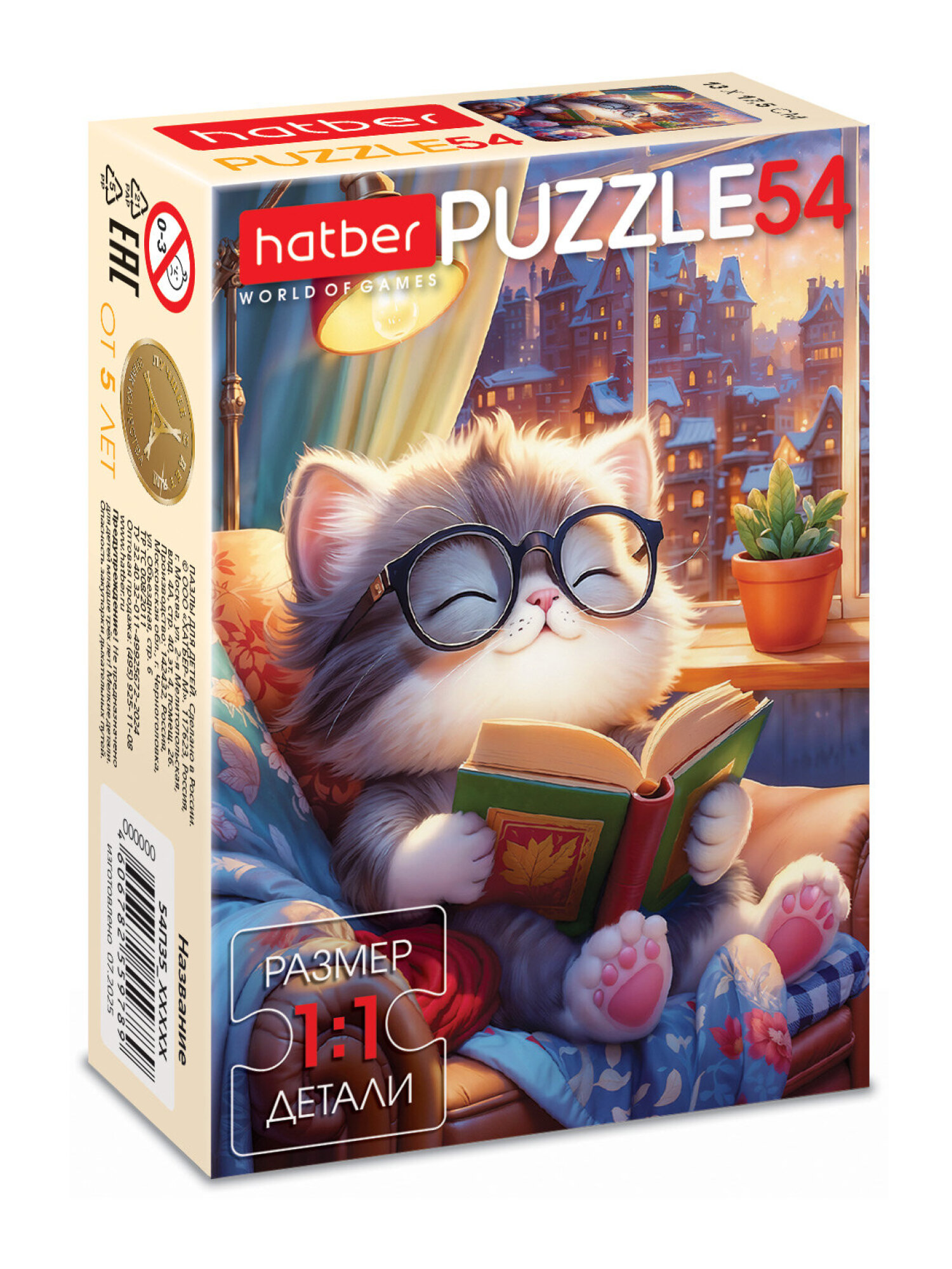 Пазл Hatber набор 40 штук - фото 18