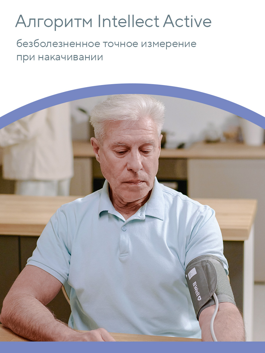 Тонометр B.Well автоматический PRO-36 Говорящий + адаптер - фото 12