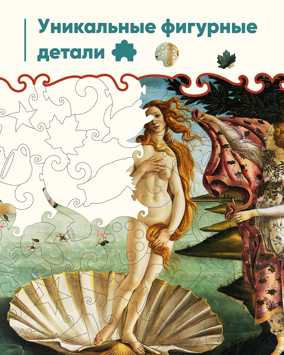 Пазл Melograno puzzle деревянный - фото 4