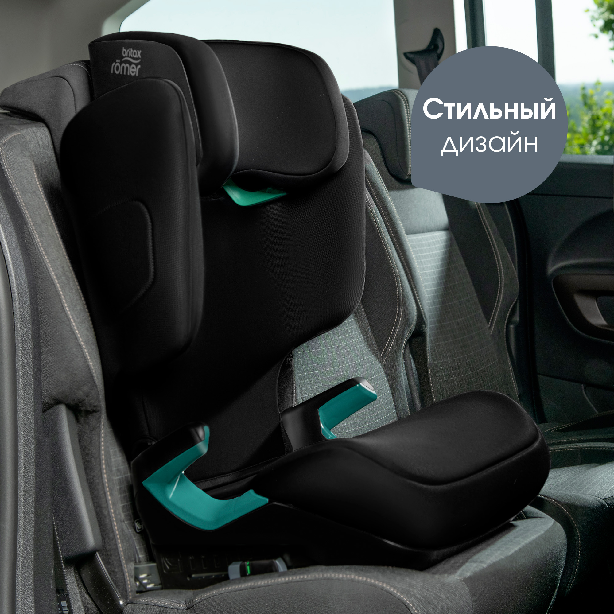 Автокресло Britax Roemer Discovery Plus 2 Isofix 2/3 (15-36 кг) - фото 12