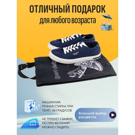Мешок для обуви Darika