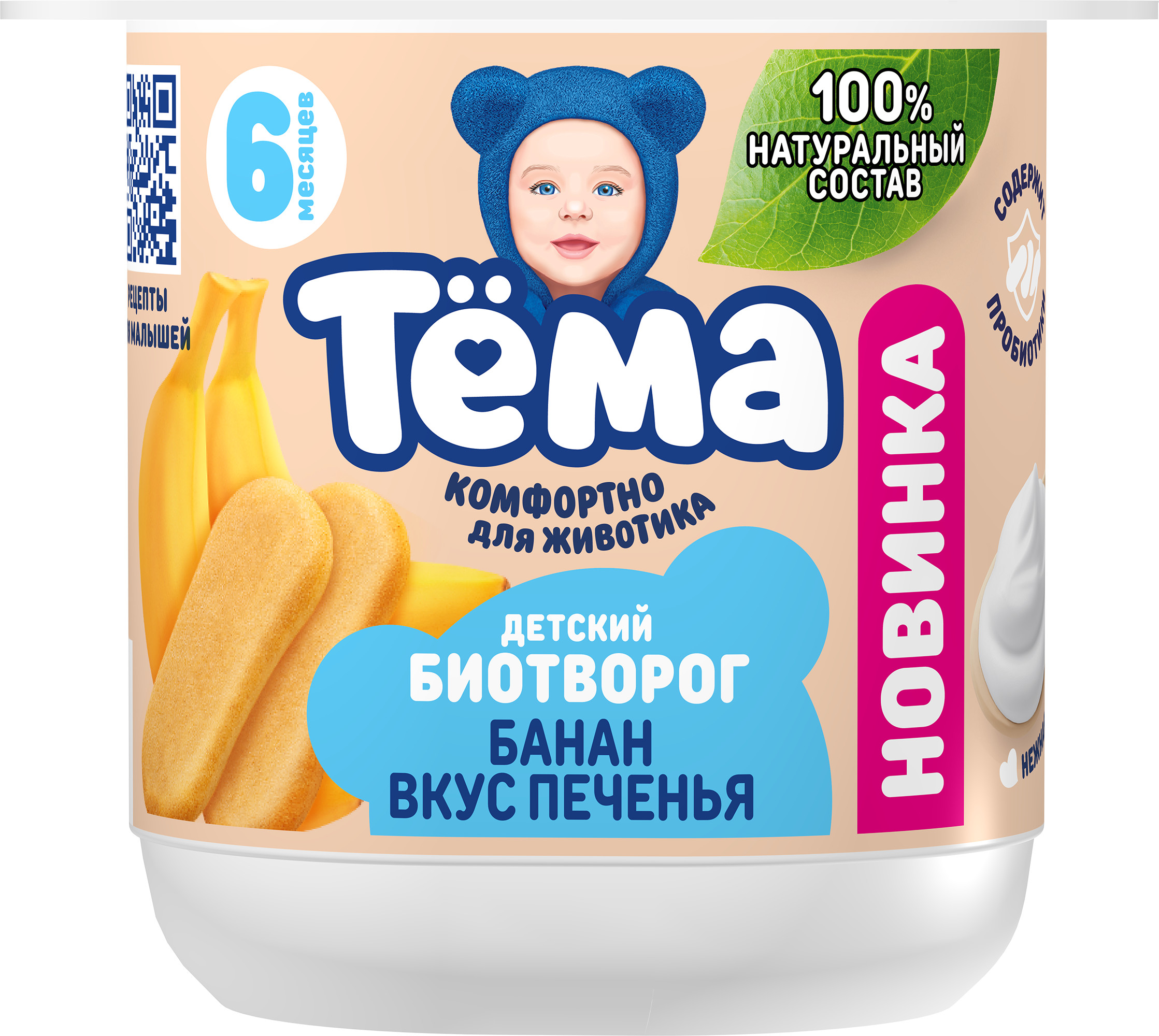 Биотворог Тёма Банан и вкус печенья 4% 95г - фото 1