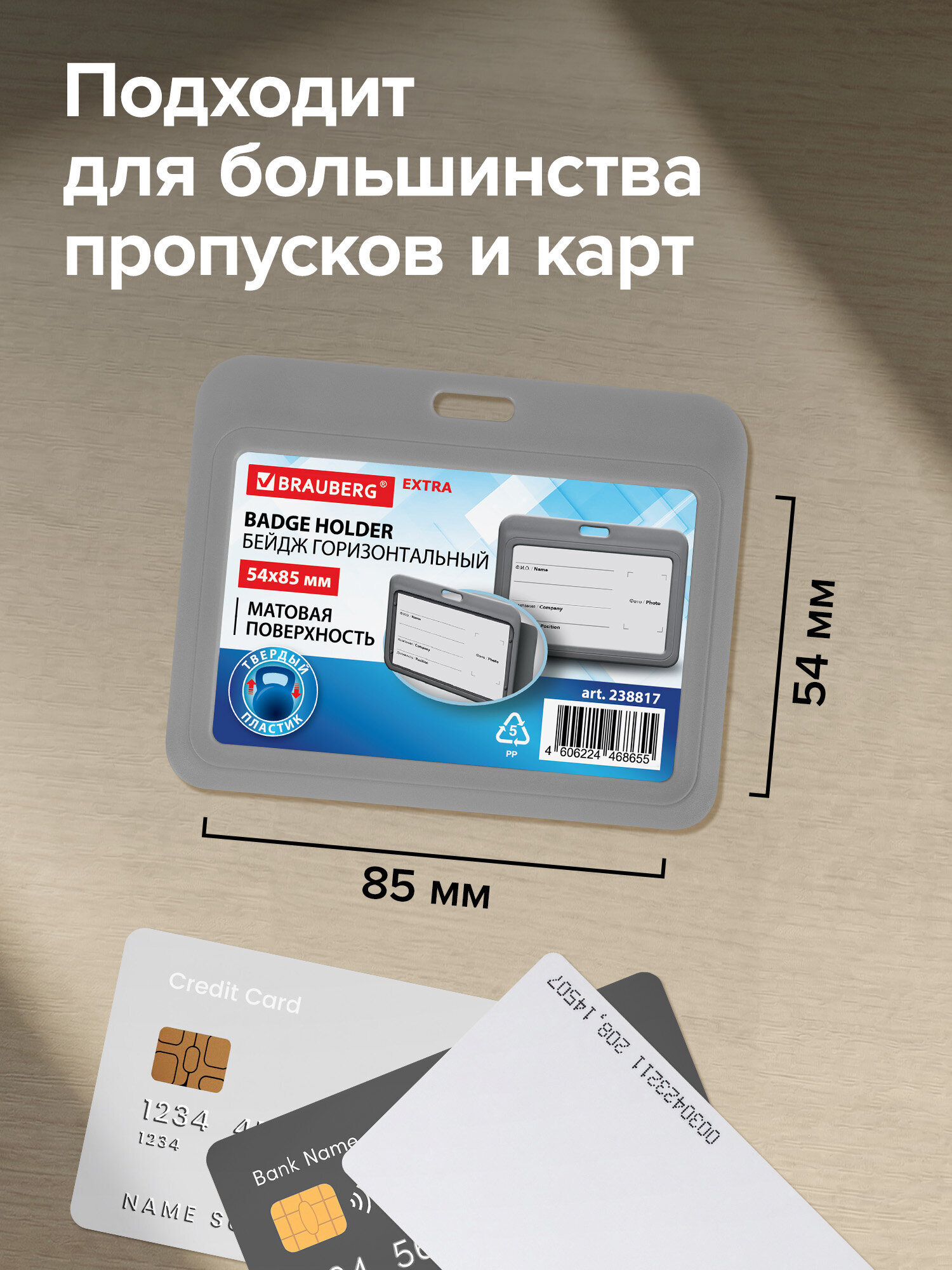 Бейдж Brauberg серый - фото 3