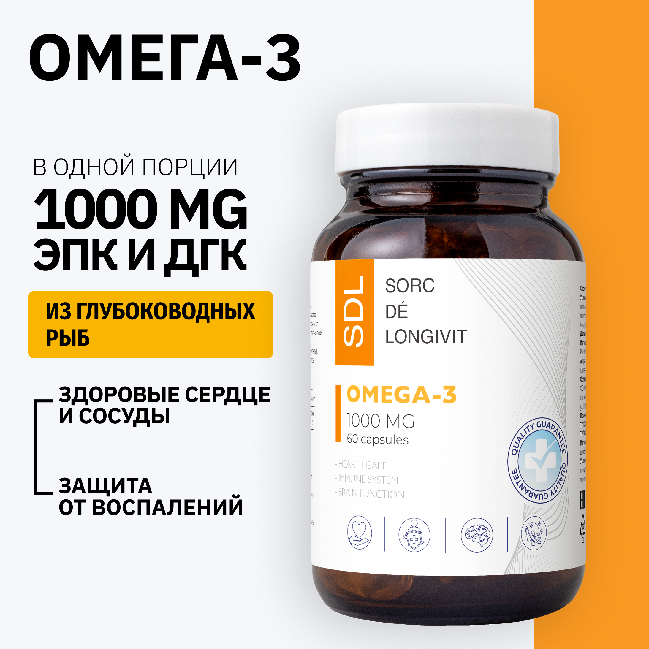 Омега -3 SDL 0,274 - фото 1