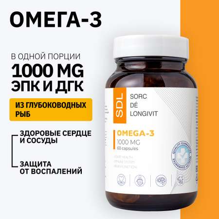 Омега -3 SDL 0,274