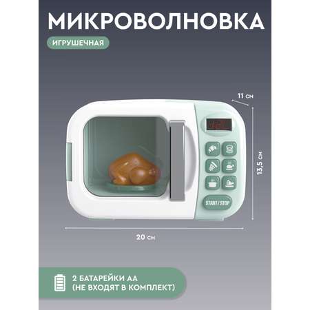Игрушка AMORE BELLO микроволновка