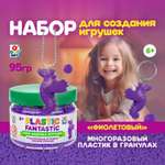Набор для творчества Plastic Fantastic сборка