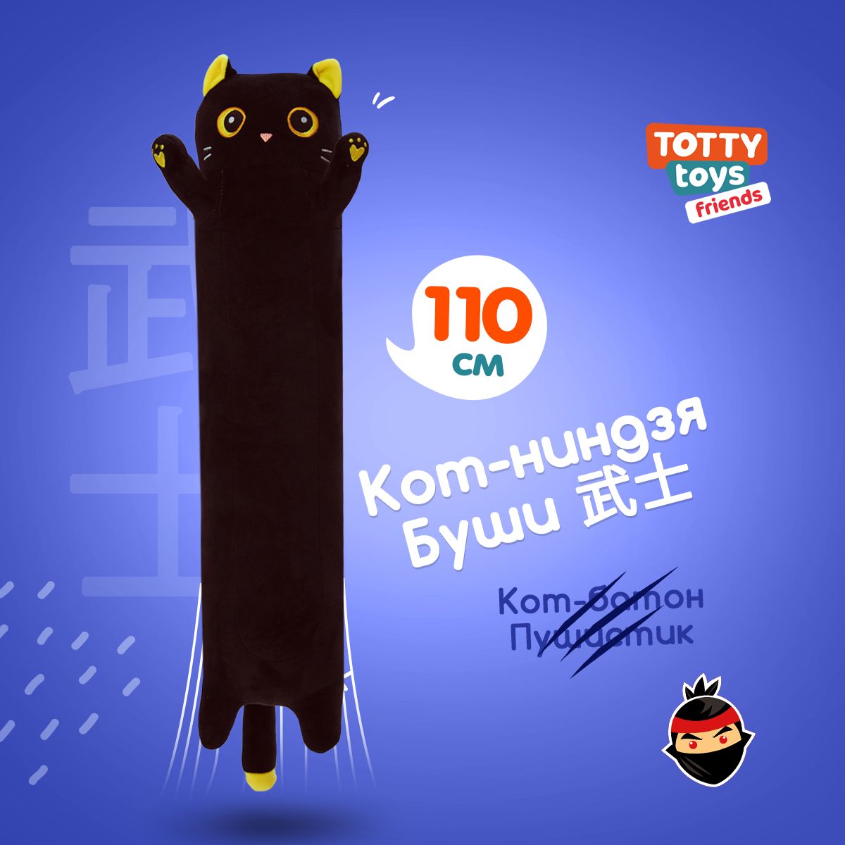 Игрушка мягкая TOTTY TOYS котик 110 см - фото 2