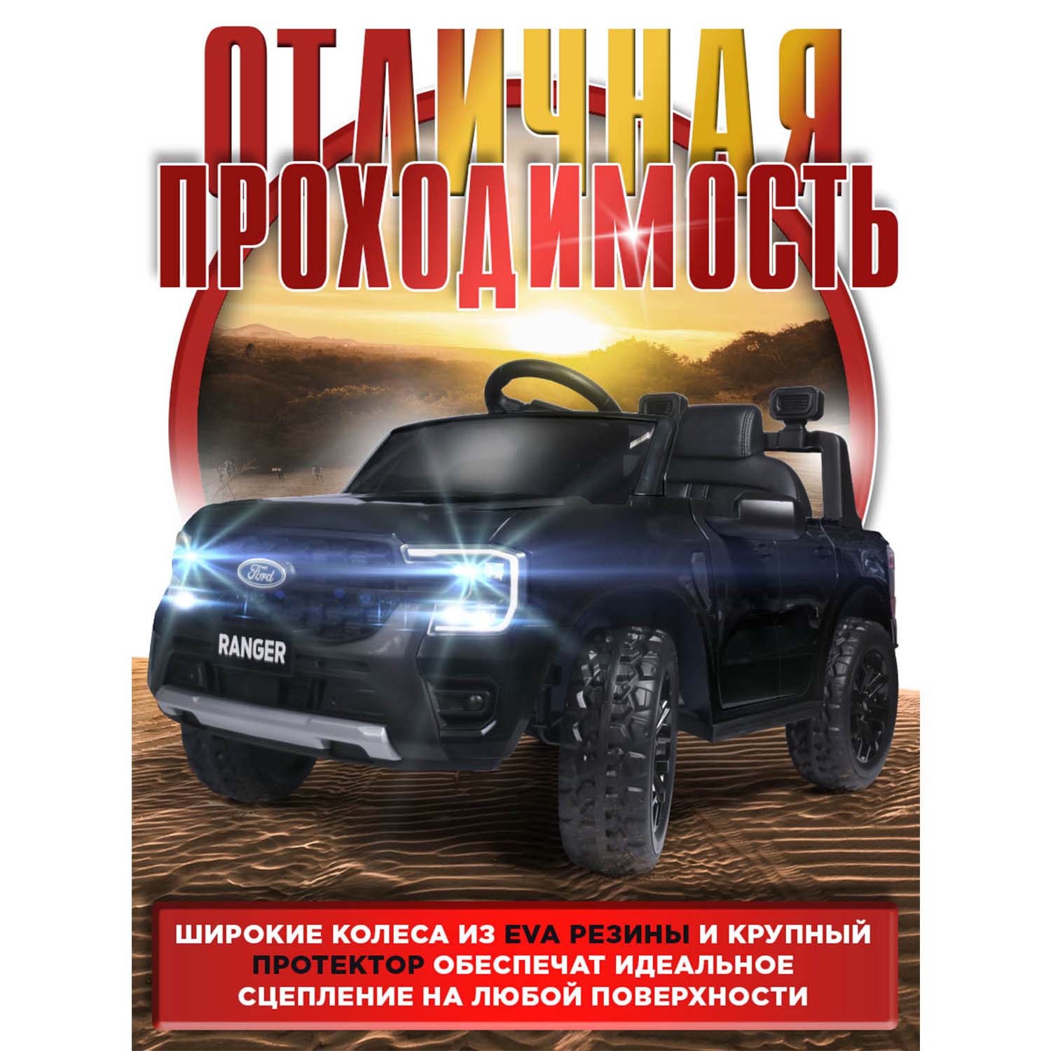 Автомобиль BabyCare Ford Ranger С пультом ДУ - фото 11