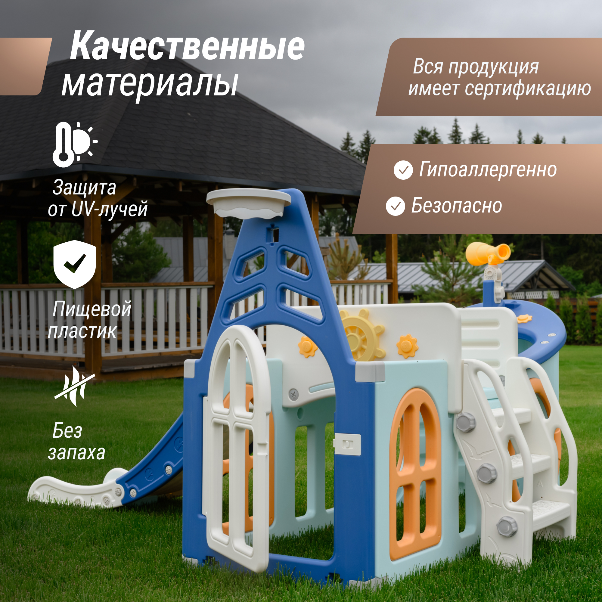 Игровой комплекс UNIX Kids Pirate с горкой - фото 3