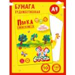 Художественная бумага Каляка-Маляка для акварели 10 лист.