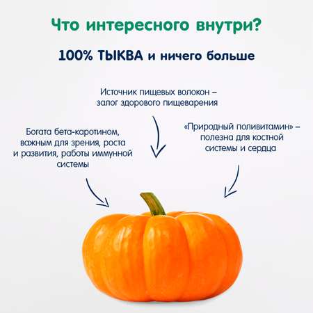 Пюре Fleur Alpine Тыква с 5 мес 90 г