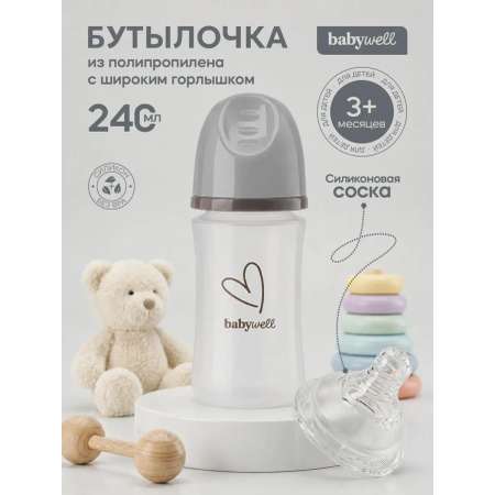 Бутылочка BabyWell 240 мл