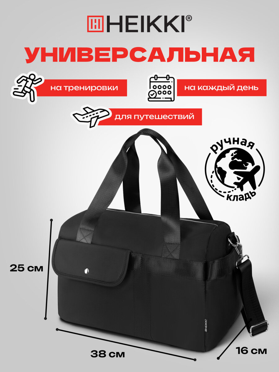 Спортивная сумка HEIKKI - фото 3