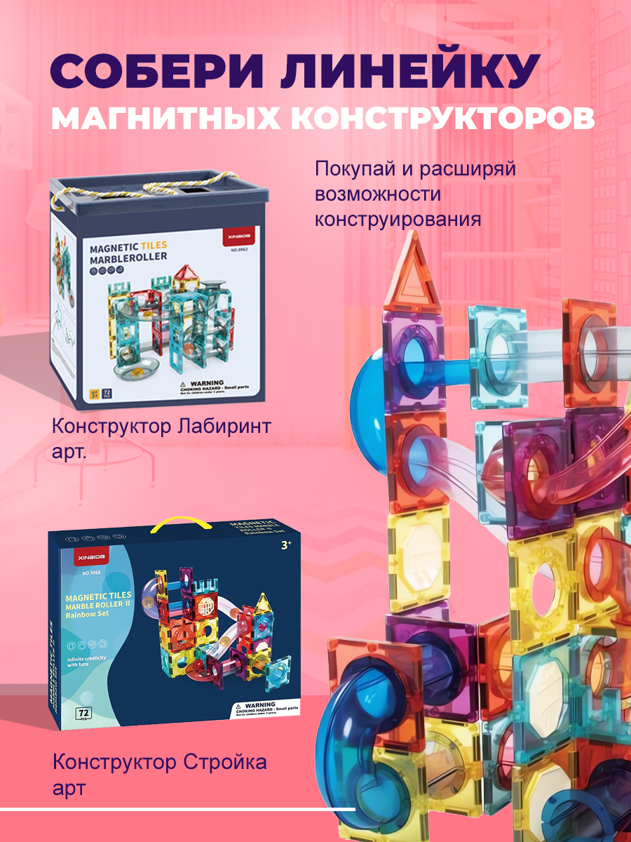 Конструктор Винтик Магнитные плитки магнитный - фото 11