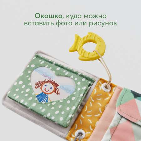 Игрушка Happy Baby