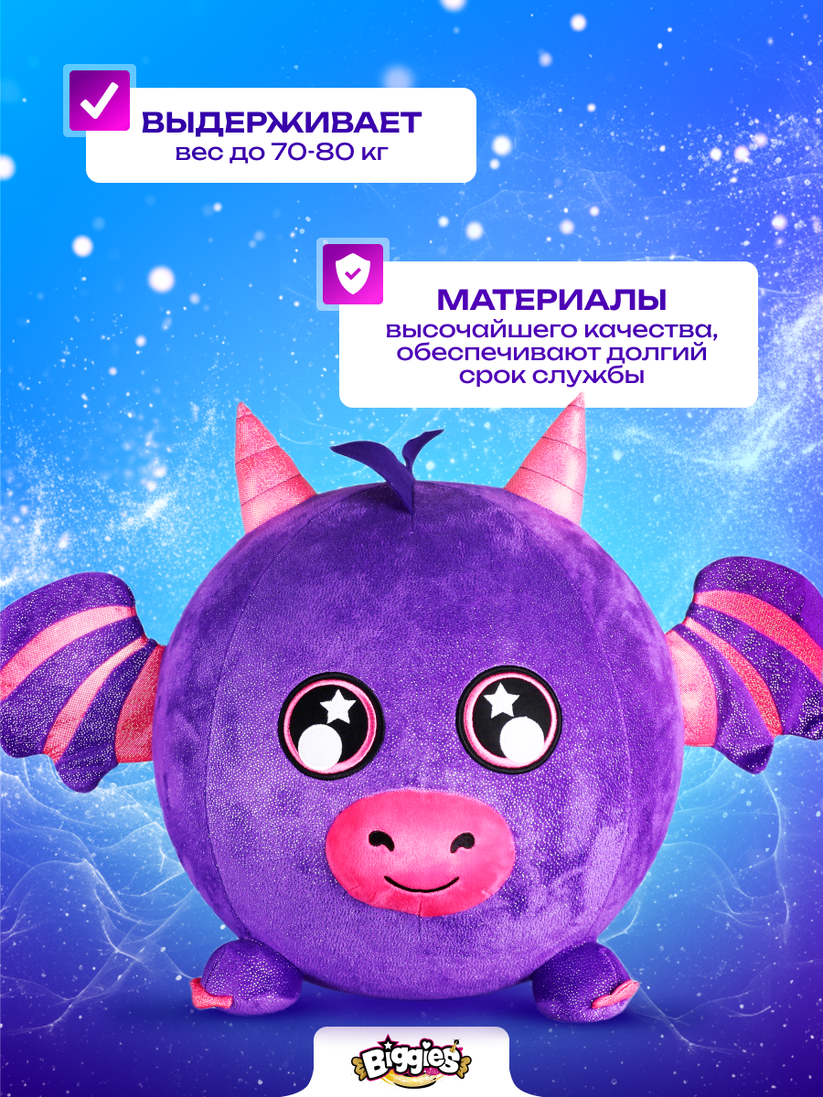 Мягкая игрушка BIGGIES - фото 6