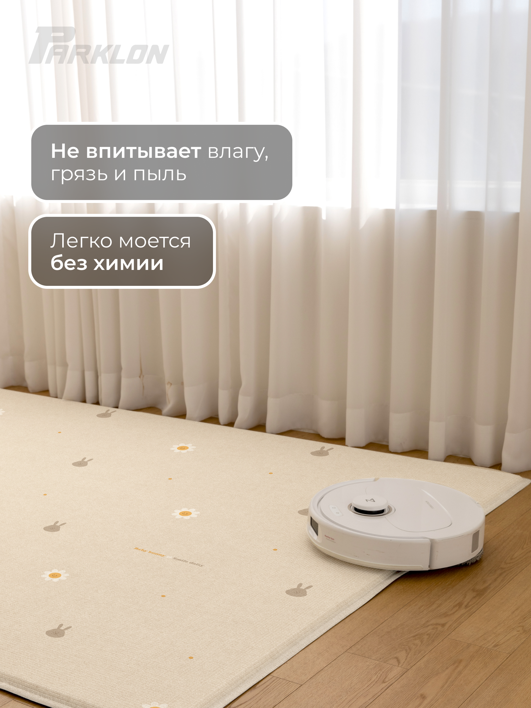 Ковёр Parklon Зайчики-ромашки 150 x 200 см - фото 7