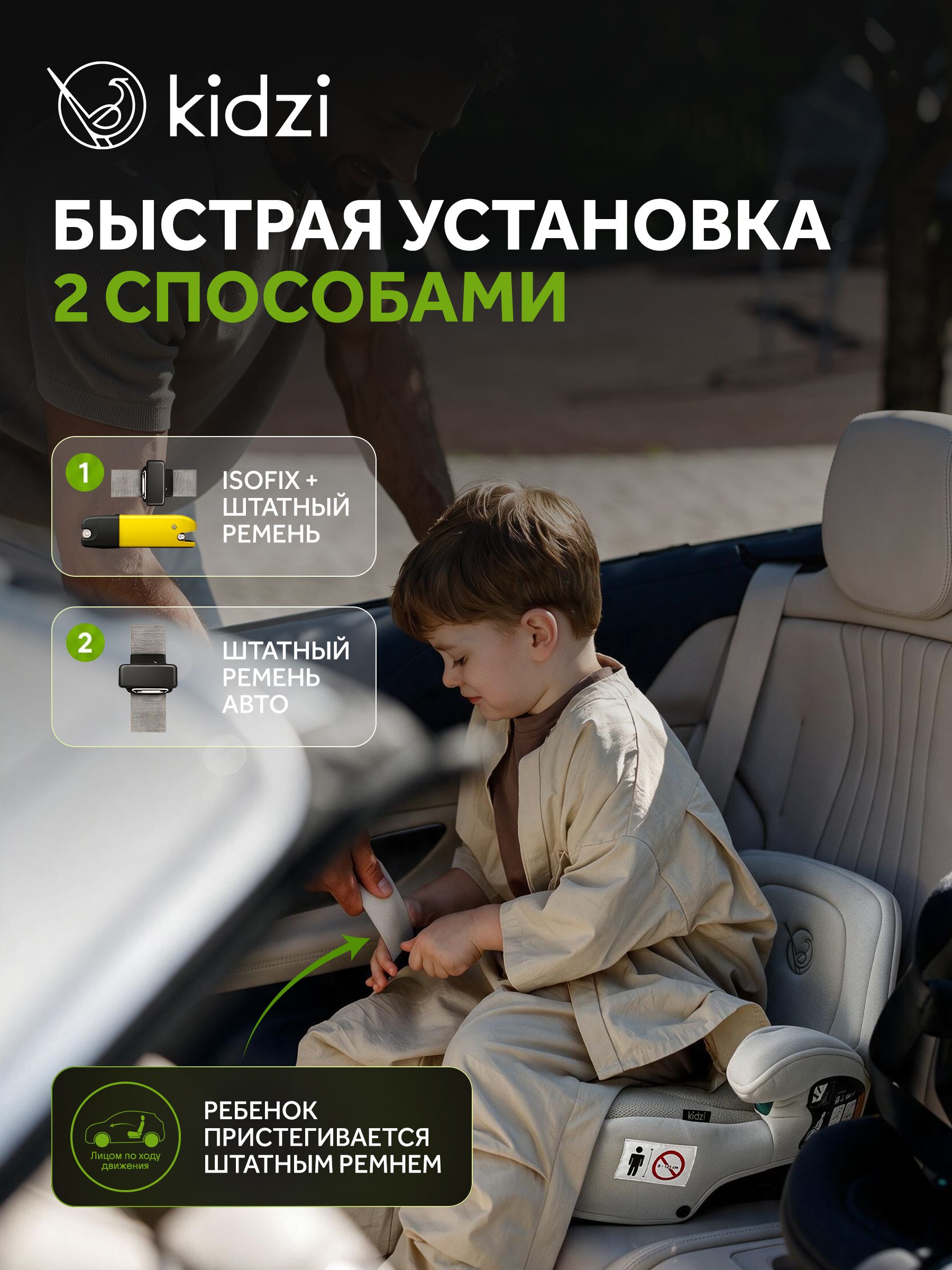 Автокресло Kidzi Bro i-SIZE со спинкой Isofix 3 (22-36 кг) бежевый - фото 10