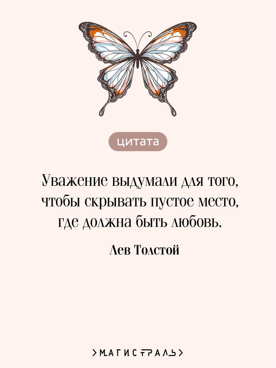 Книга Эксмо Анна Каренина - фото 4