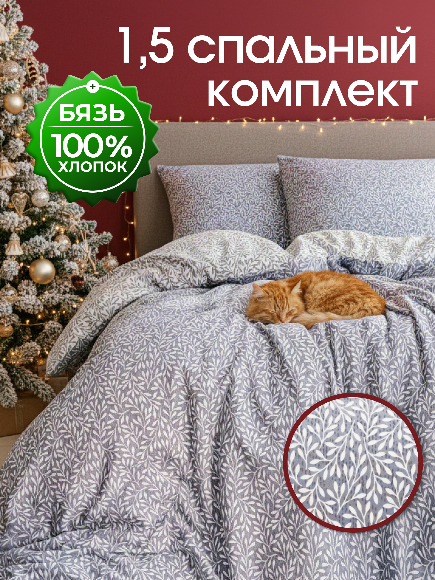 Комплект постельного белья LOVEBERRY Пастораль полутораспальный 4 предм. - фото 1