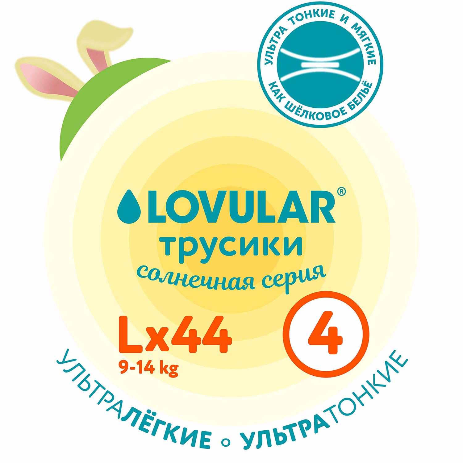 Трусики LOVULAR Солнечная серия L (9-14 кг) 44 шт. - фото 10