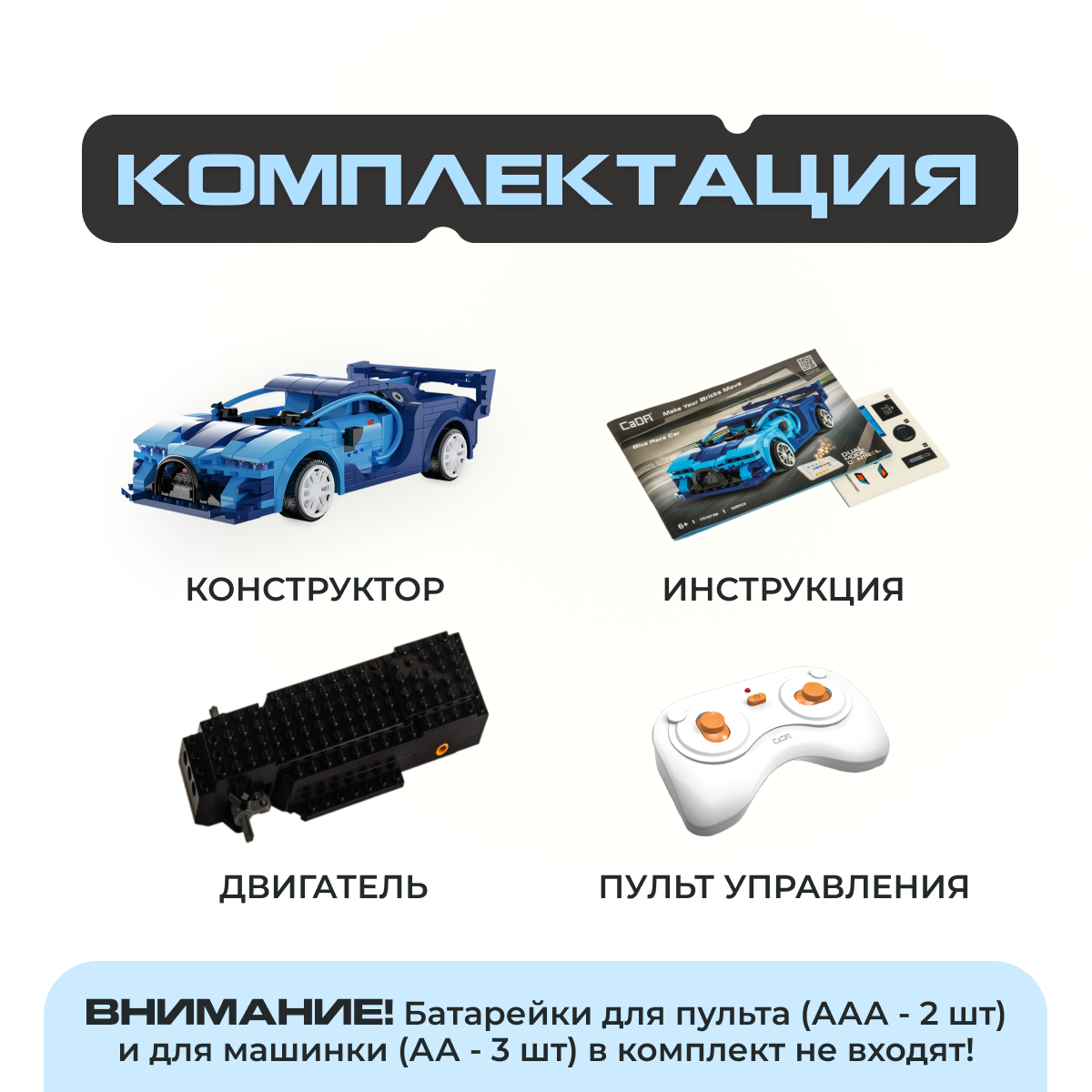 Конструктор CaDa Машина блочный в ассортименте - фото 6