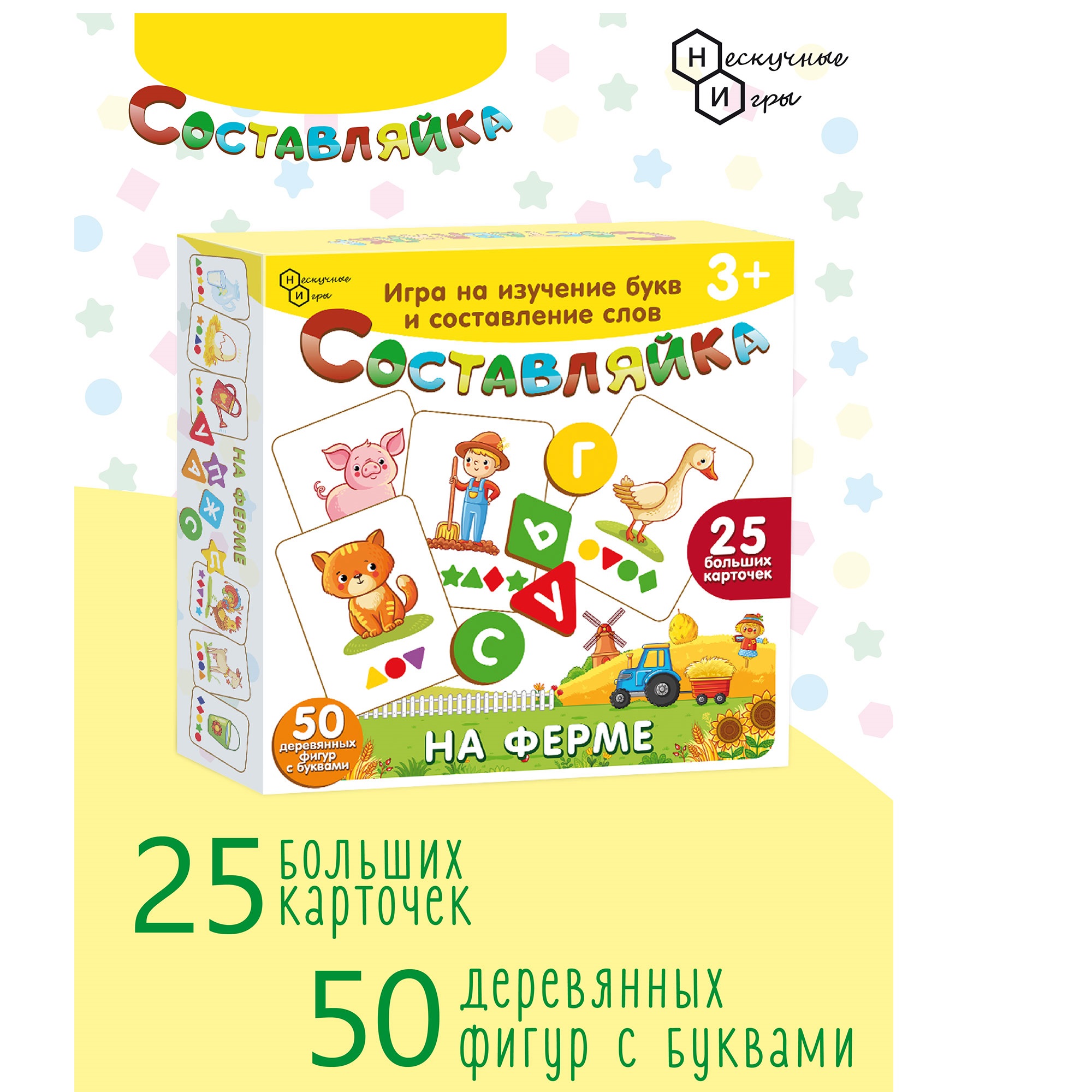 Игрушка Нескучные игры Составляйка На ферме - фото 4