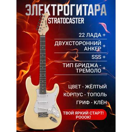 Игрушка музыкальная Terris TTL-045 IV электрогитара