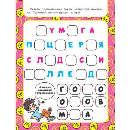 Книга АСТ Влад А4 Игры от Влада А4 с наклейками