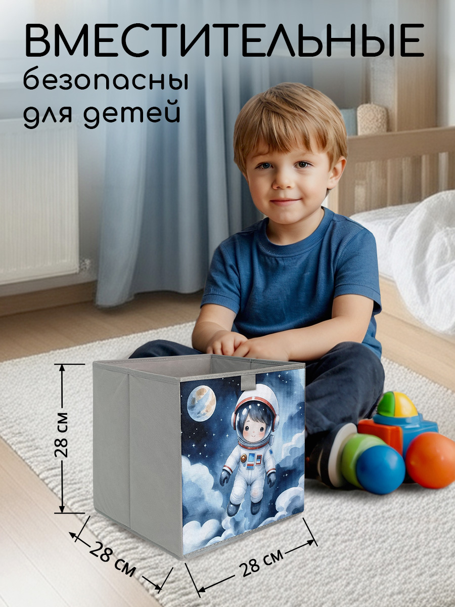 Коробки для хранения Textile NN Космонавт - фото 3