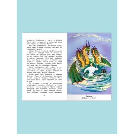 Книга Омега-Пресс Полная библиотека. Внеклассное чтение 3 класс