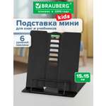 Подставка для книг Brauberg
