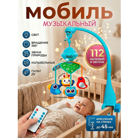 Мобиль SHARKTOYS