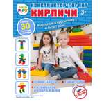 Конструктор Green Plast Кирпичи блочный