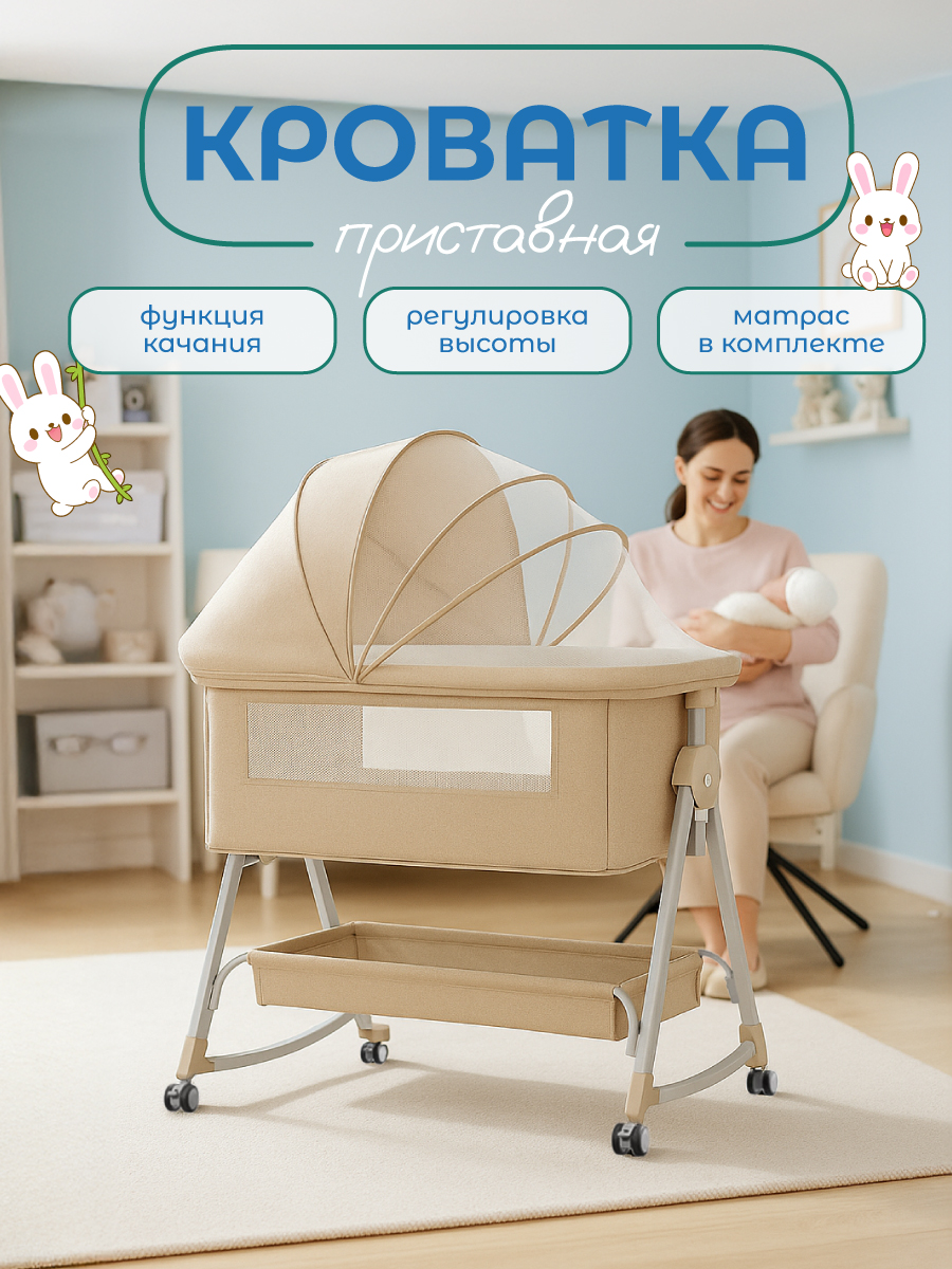 Изображение товара Детская кроватка CINLANKIDS с поперечным маятником бежевый регулируемая Изображение товара Детская кроватка CINLANKIDS с поперечным маятником бежевый регулируемая