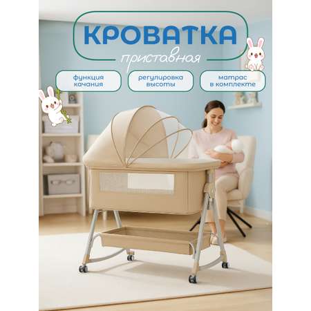 Детская кроватка CINLANKIDS, поперечный маятник (бежевый)