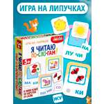 Настольная игра Дрофа-Медиа Я читаю по слогам